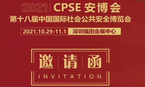 多款明星產品將亮相CPSE安博會,宇航工業交換機一切準備就緒!