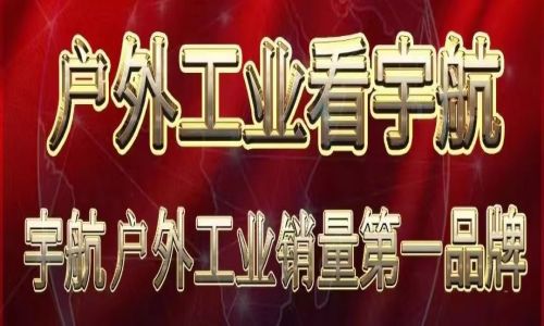 致敬3/15消費者權益日，構建和諧戶外工業環境！巴基斯坦大使館發來感謝信