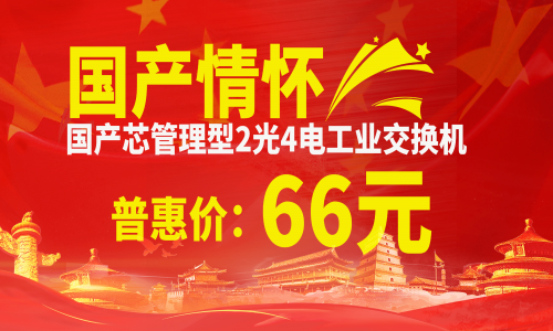 中國(guó)夢(mèng)?國(guó)產(chǎn)芯