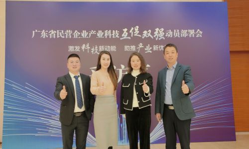激發(fā)科技新動能,助推產(chǎn)業(yè)新優(yōu)勢,宇航工業(yè)交換機劉總應(yīng)邀出席廣東省民營企業(yè)產(chǎn)業(yè)科技互促雙強動員部署會!