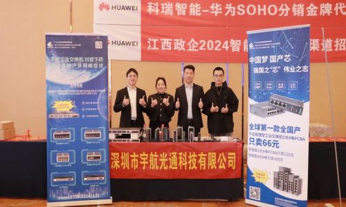 2024宇航工業(yè)交換機千城行產(chǎn)品技術(shù)交流大會在江蘇、廣西、江西、湖南、云南成功舉辦:聚焦細分,深耕地市,共創(chuàng)新局面!
