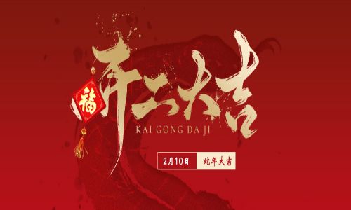 華章啟新程，萬事開門紅！宇航工業交換機正式開工！