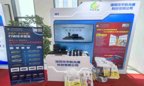 宇航工業交換機七大展會/地市會精彩回顧!感謝大家的支持與信任,更多精彩期待與您解鎖!