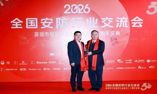 【開年大吉】深圳市安全防范行業協會三十周年盛典,宇航工業交換機載譽而歸!